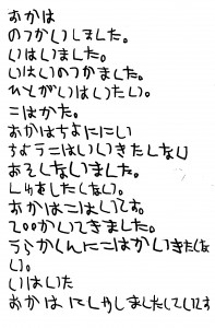 長崎●市丸１／２