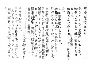 髪切った●こうへい２／２