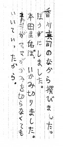 髪切った●こうへい１／２