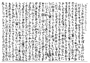 タカノブ３－１