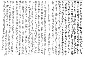 タカノブ３－２