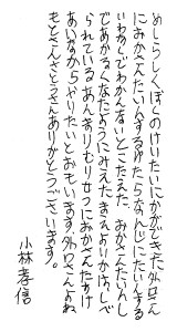 タカノブ３－３