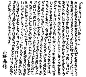 【機関紙11月号電子版】｢茶色いチャックついた靴●のぶ｣