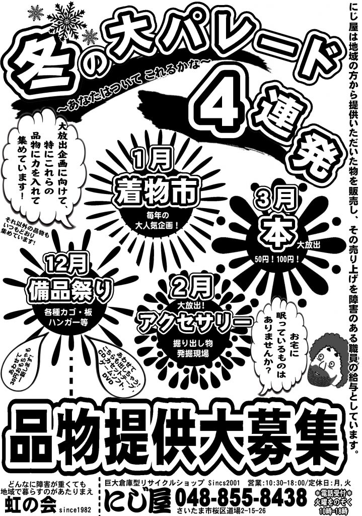 おもて白黒