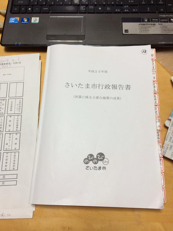 質疑